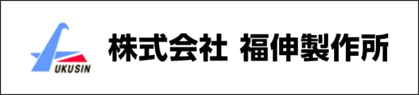 関連会社